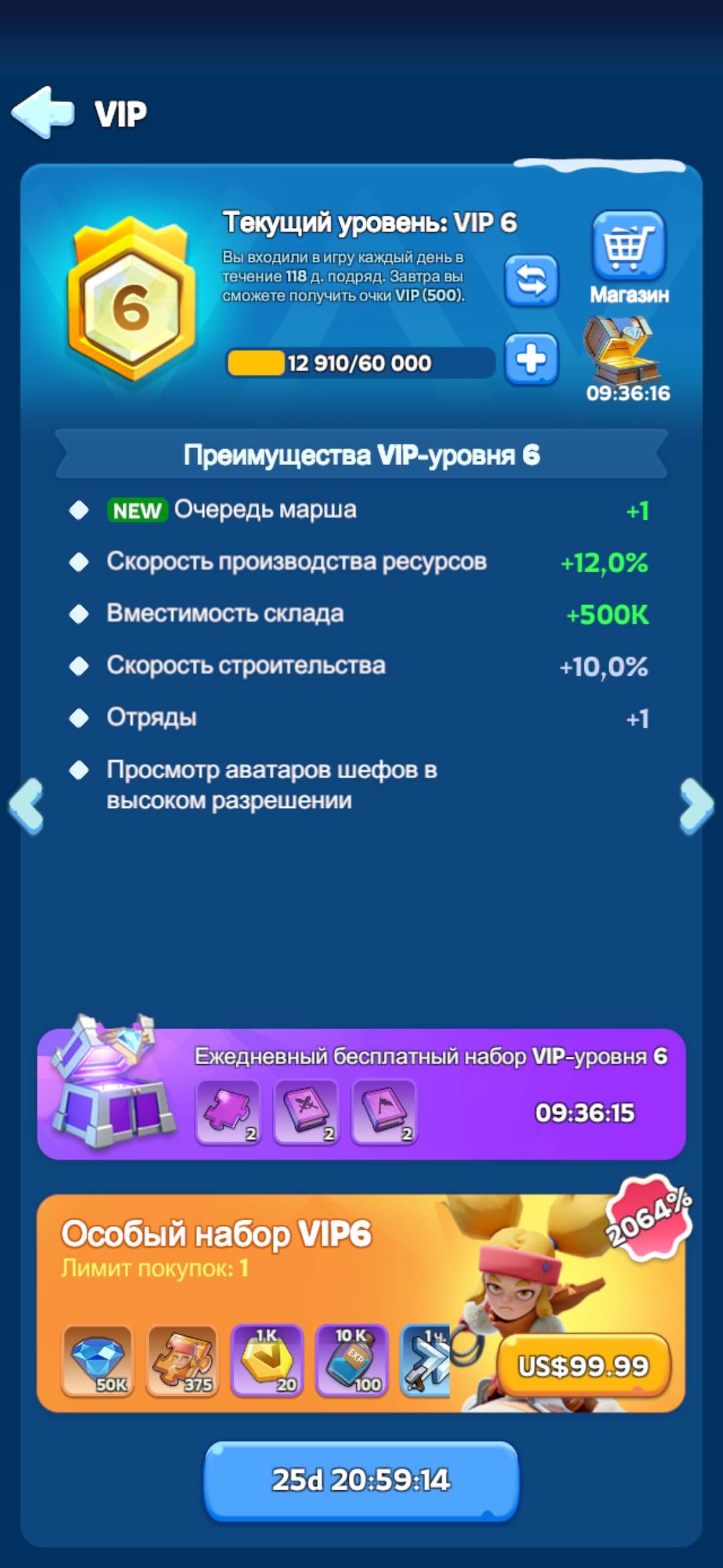 продажа аккаунта к игре Whiteout Survival